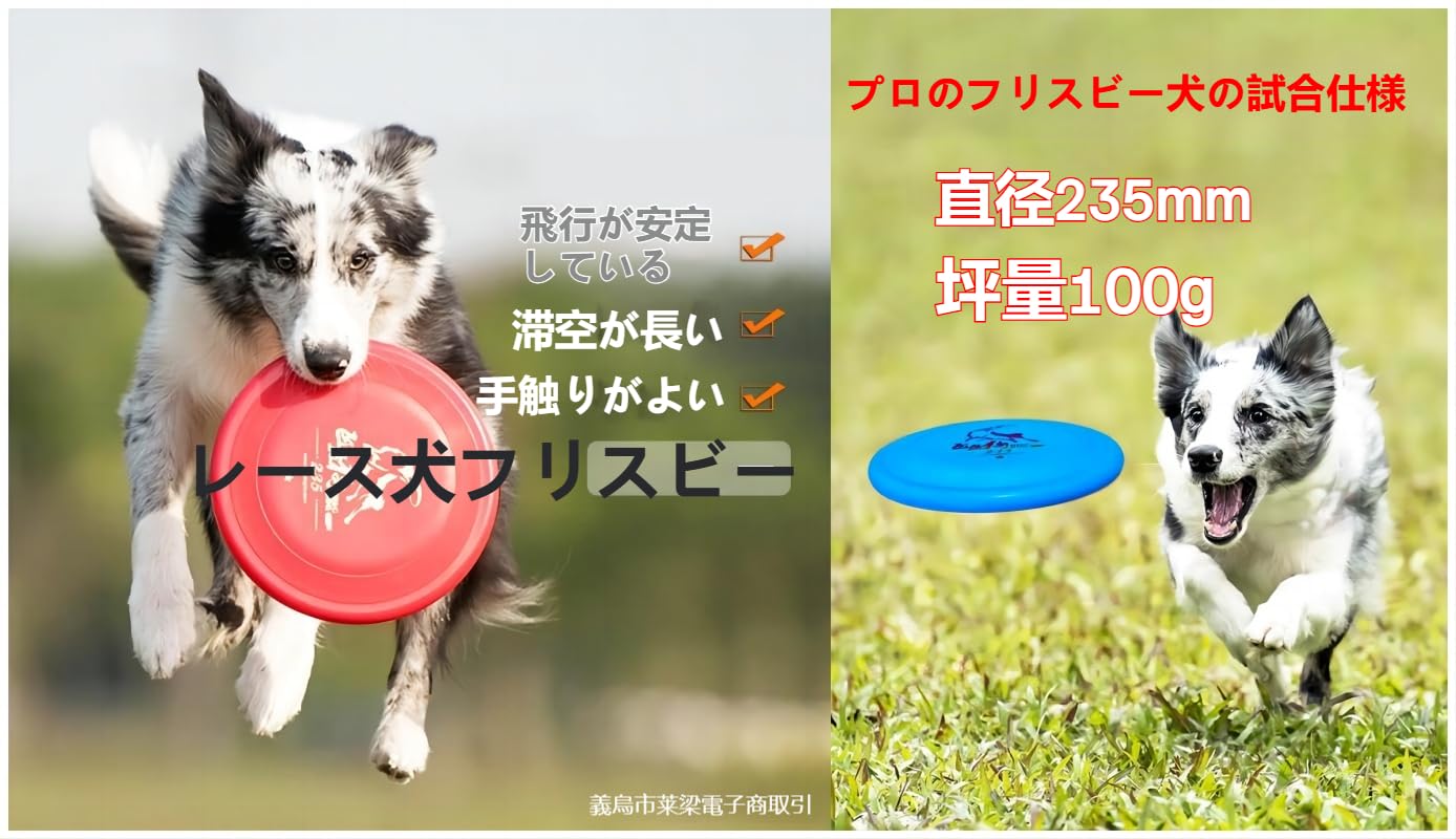 Amazon | 犬用フリスビー | 235mm耐久環境に優しい犬用おもちゃ